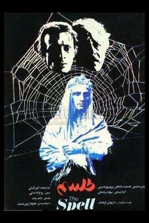 The Spell's poster