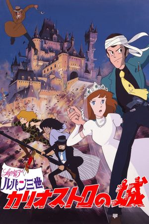 Lupin III: The Castle of Cagliostro's poster