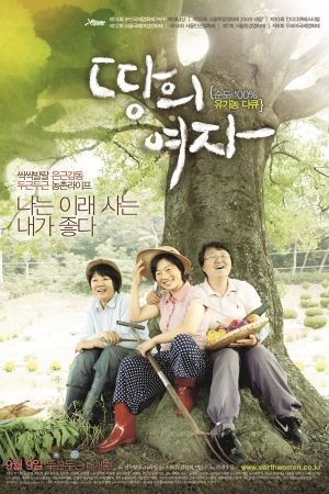 Earth's Women's poster