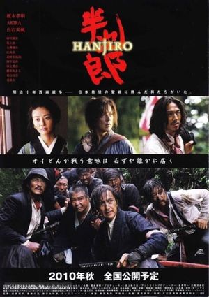Hanjiro's poster