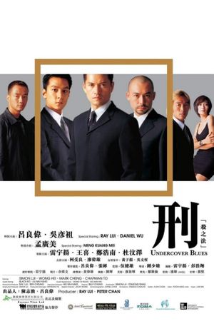 Undercover Blues's poster