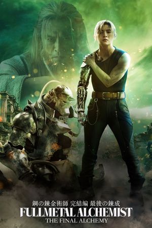 Fullmetal Alchemist: Final Transmutation's poster