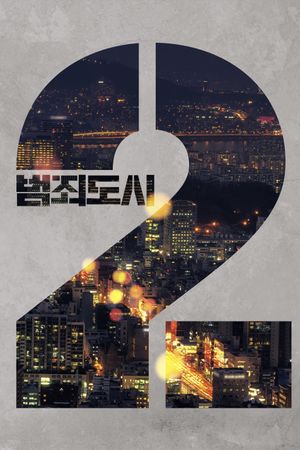 The Roundup's poster