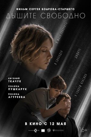Breathe Easy's poster