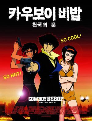 Cowboy Bebop: The Movie's poster