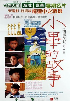 Growing Up's poster