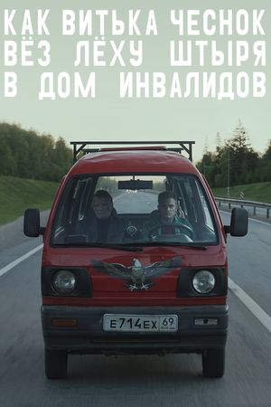 How Viktor 'The Garlic' Took Alexey 'The Stud' to the Nursing Home's poster