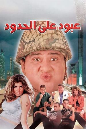 Aboud on the Boarder's poster