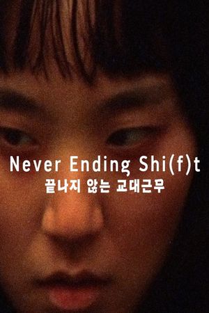 Never Ending Shi(f)t's poster