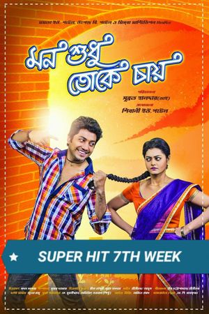 Mon Sudhu Toke Chai's poster
