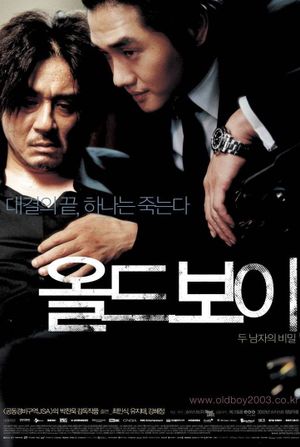 Oldboy's poster