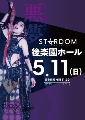 Stardom in Korakuen 2025 May.'s poster