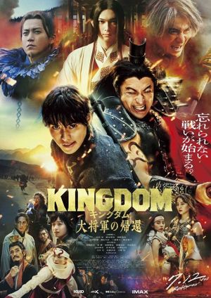 Kingdom 4: Return of the Great General's poster