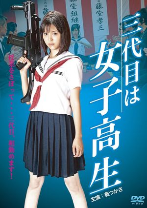 The Third Chairman is a High School Girl's poster