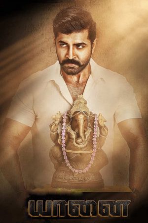 Yaanai's poster