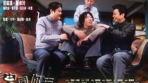 Gui tong ni wan's poster