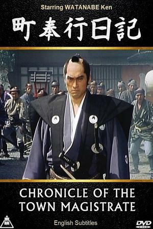 Chronicle of the Town Magistrate's poster