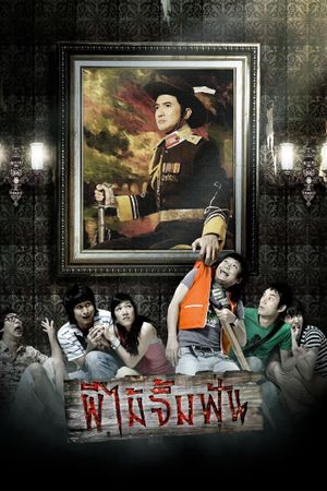 Phii mai jim fun's poster