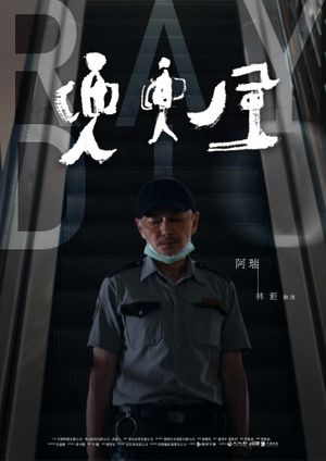 Raydio's poster