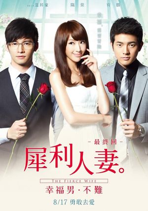 The Fierce Wife Final Episode's poster