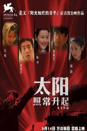 The Sun Also Rises's poster