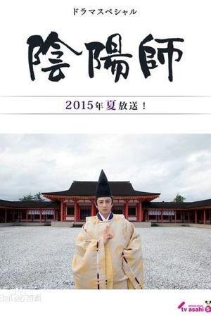 In'yōshi's poster