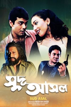 Sud Asol's poster