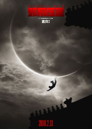 Hidden Man's poster