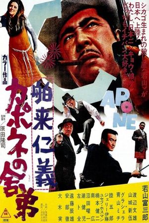 Hakurai jingi: Kapone no shatei's poster