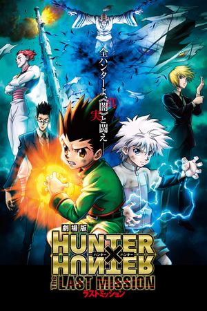 Hunter x Hunter: The Last Mission's poster