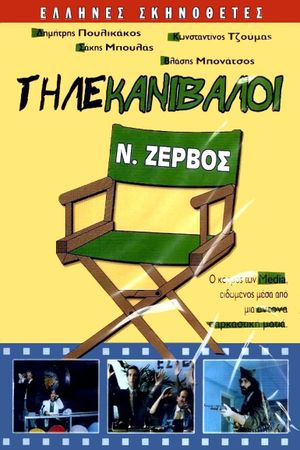 Telecannibals's poster