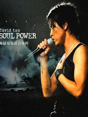 David Tao 2003 HK Soul Power Concert's poster