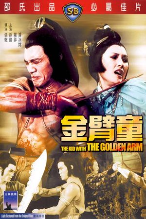 The Kid with the Golden Arm's poster