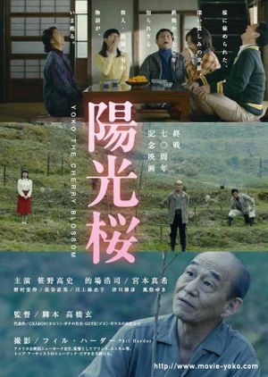 Yôkô the Cherry Blossom's poster