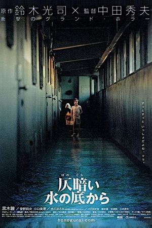 Dark Water's poster