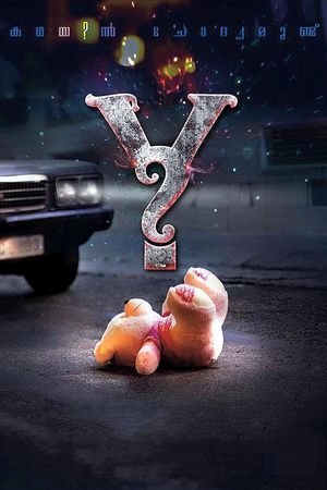 Y's poster