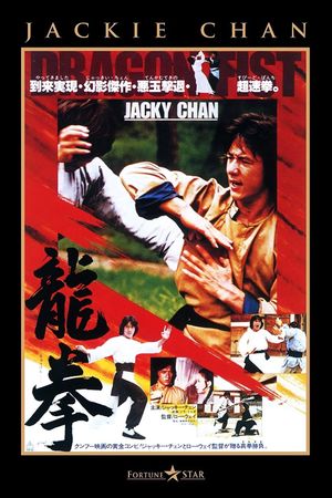 Dragon Fist's poster