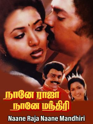 Naane Raja Naane Manthiri's poster