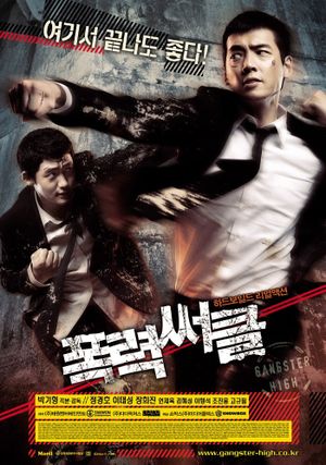 Gangster High's poster