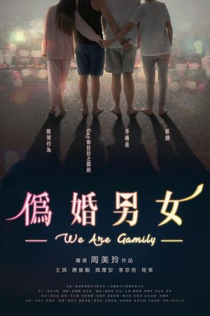 We Are Gamily's poster image