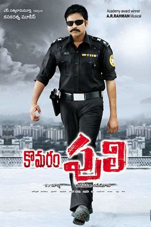 Komaram Puli's poster