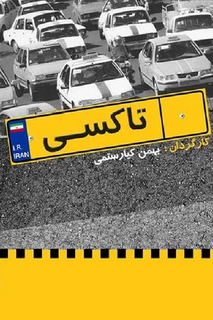 تاکسی تهران's poster