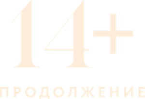 14+: Continued's poster