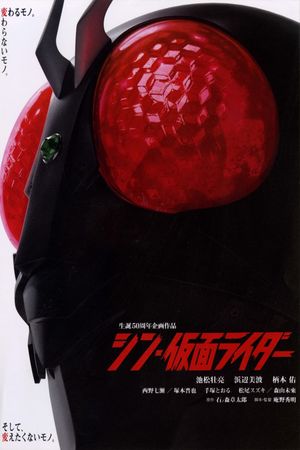 Shin Kamen Rider's poster
