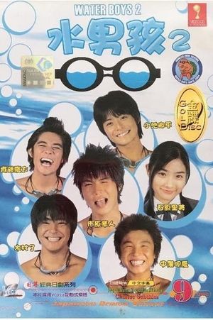 Water Boys 2's poster