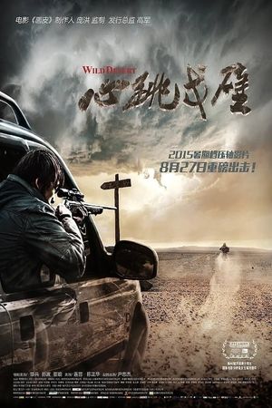 Wild Desert's poster