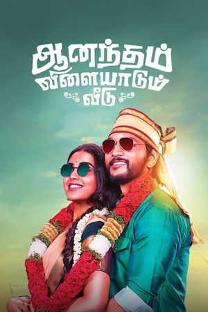 Anandham Vilayadum Veedu's poster