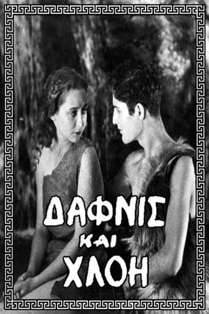 Daphnis and Chloe's poster