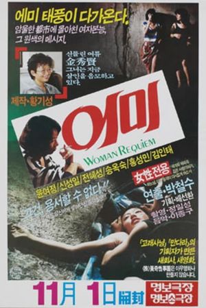 Woman Requiem's poster