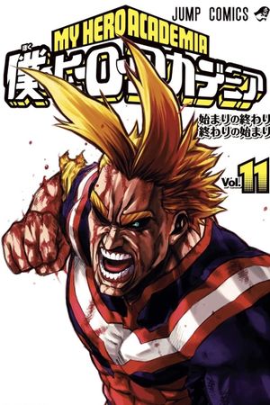 My Hero Academia: Two Heroes's poster